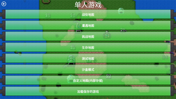 铁锈战争外国模组整合包(2)