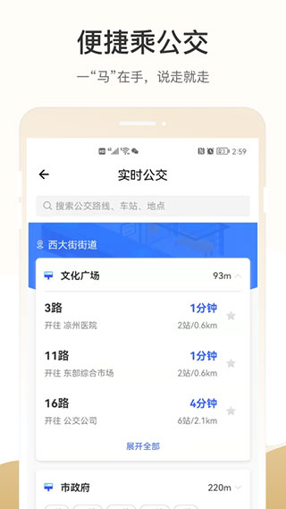 武威天马行市民云(2)