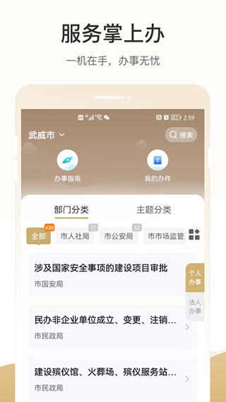 武威天马行市民云(3)