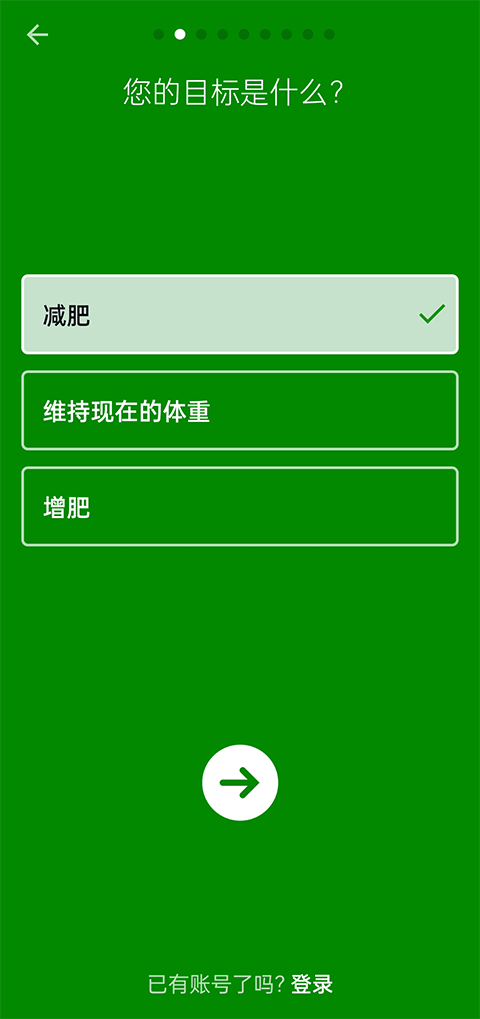 fatsecret卡路里计算器(2)