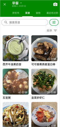 fatsecret卡路里计算器(3)