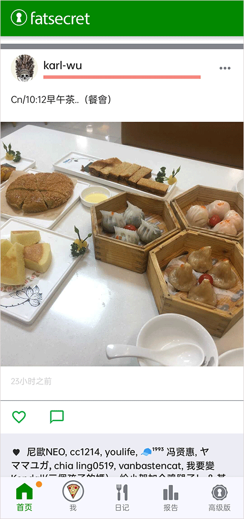 fatsecret卡路里计算器(4)