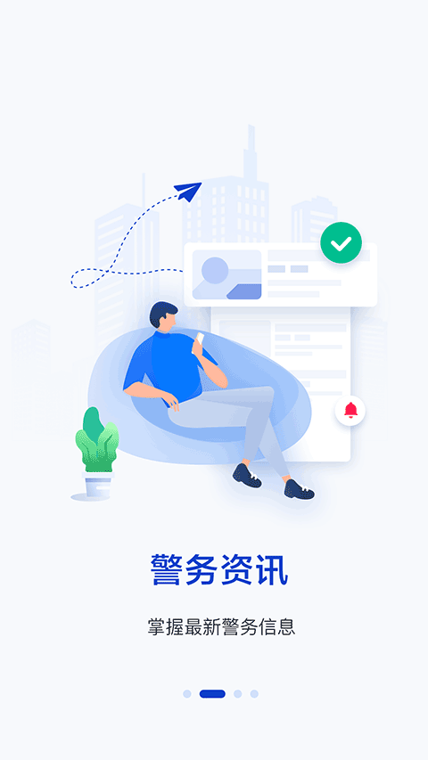 警察叔叔(2)