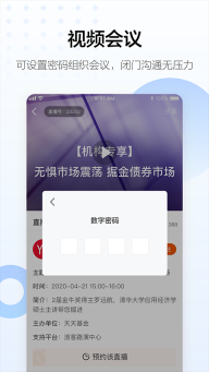 浪客直播(5)