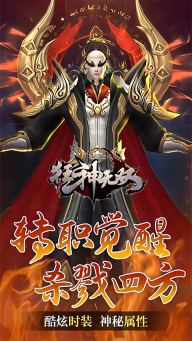 狂神无双图1