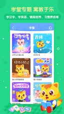 猫小帅儿歌(1)