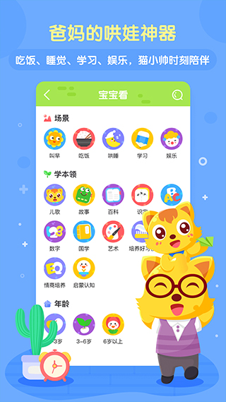 猫小帅儿歌(2)