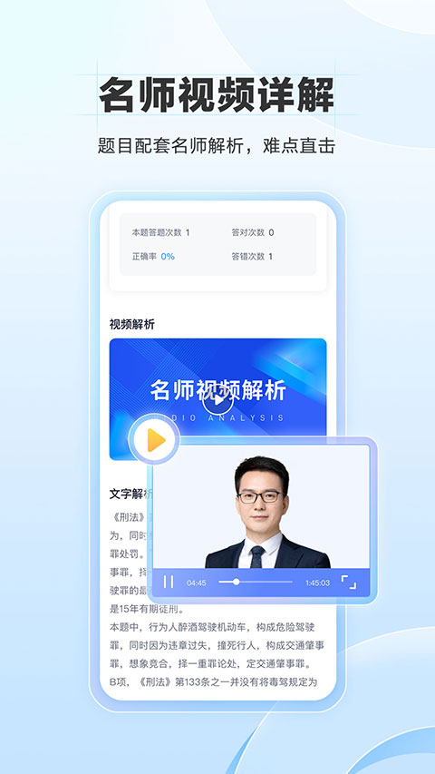 竹马法考(3)