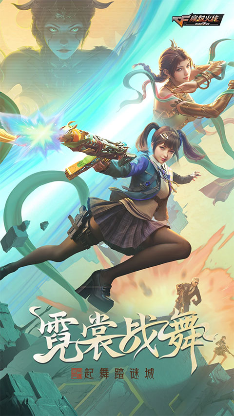 穿越火线枪战王者体验服最新版(1)