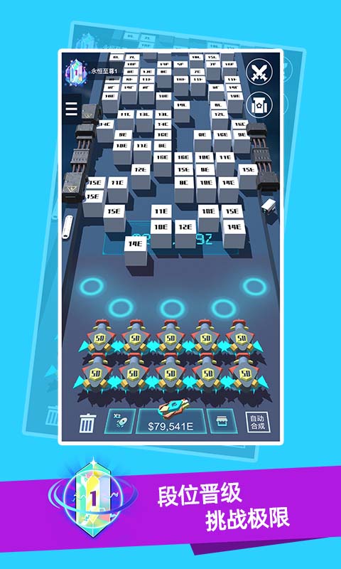 我不是塔防3d游戏最新版(4)