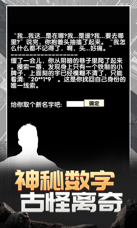 流浪人生2命运最新版(2)