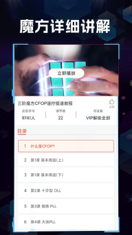 魔方快解安卓版(1)