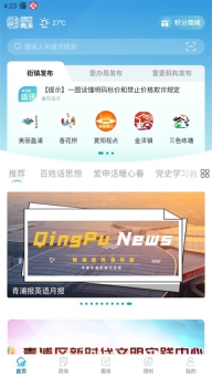 绿色青浦(1)