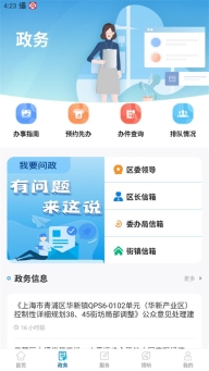 绿色青浦(2)