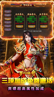 梦幻传奇(4)
