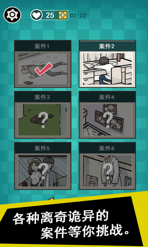 通灵侦探游戏图2