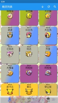 宝可梦图鉴(1)