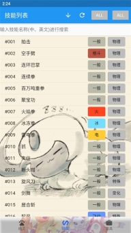 宝可梦图鉴(2)