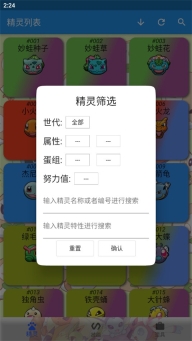 宝可梦图鉴(3)