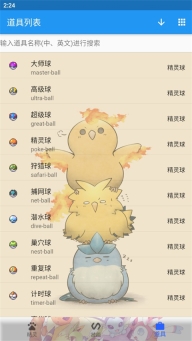 宝可梦图鉴(4)