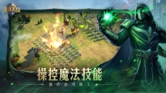 魔法门之英雄无敌领主争霸手机版(3)