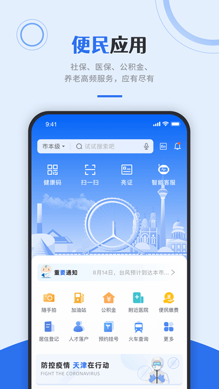 津心办(4)