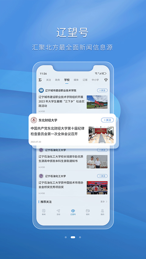 辽望(1)