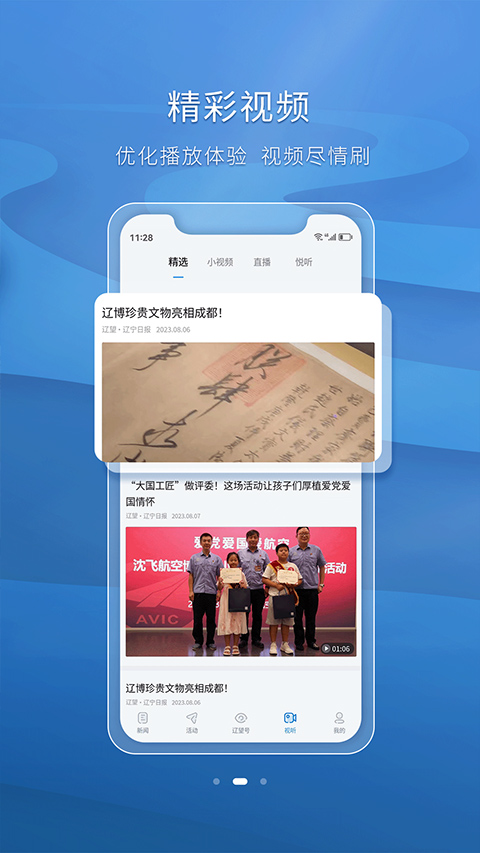 辽望(2)