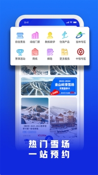 乐冰雪(1)