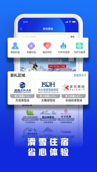 乐冰雪(2)