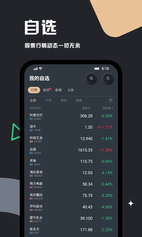 虎嗅妙投(2)