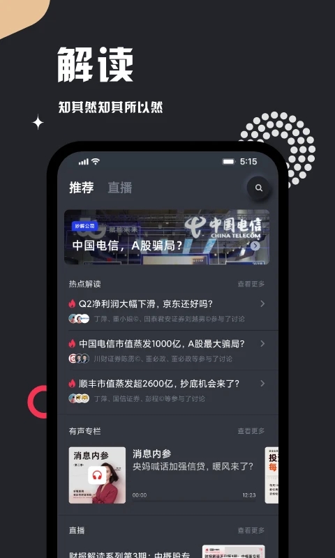 虎嗅妙投(4)