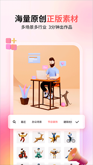来画手机版(4)
