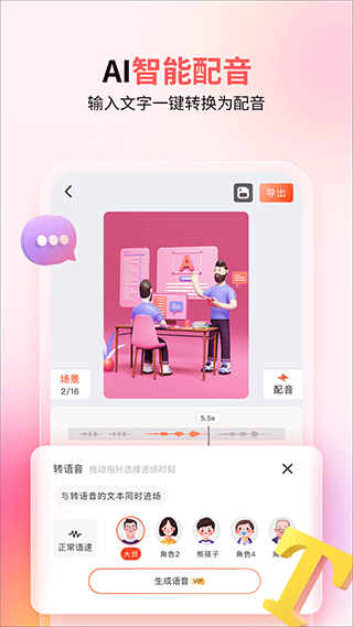 来画手机版(5)