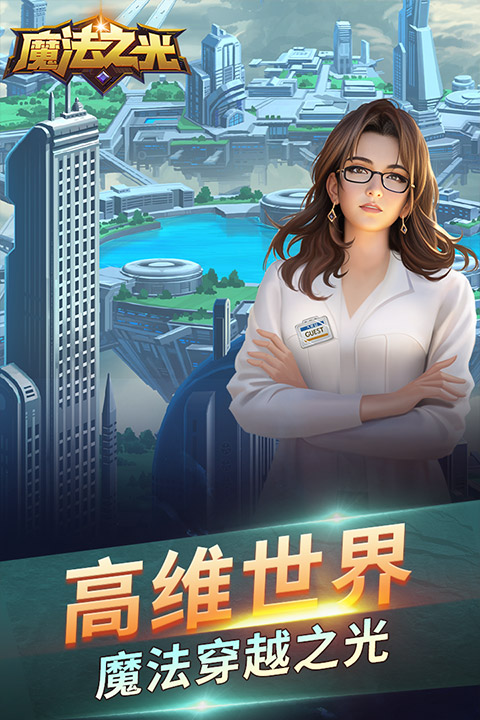 魔法之光图1