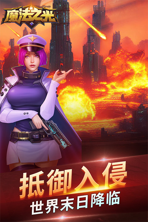 魔法之光图5