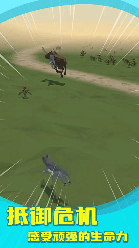 狼群模拟器中文版图3