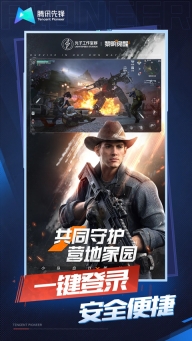 黎明觉醒生机云游戏(1)
