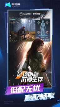 黎明觉醒生机云游戏(2)