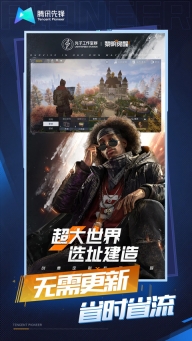 黎明觉醒生机云游戏(3)