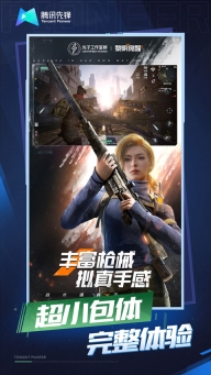 黎明觉醒生机云游戏(4)
