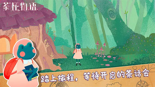 teacup游戏中文版(1)