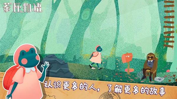 teacup游戏中文版(2)