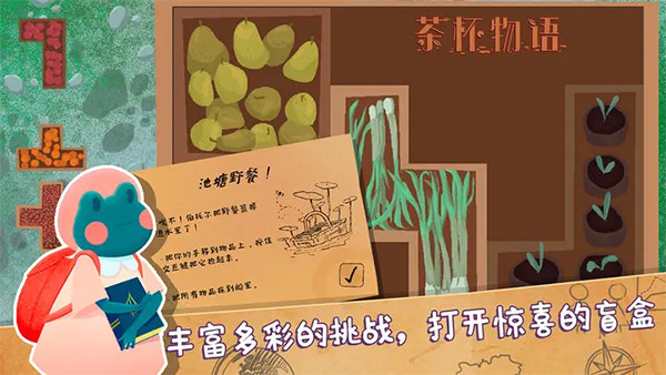 teacup游戏中文版(3)