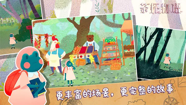 teacup游戏中文版(4)
