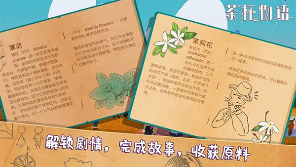 teacup游戏中文版(5)