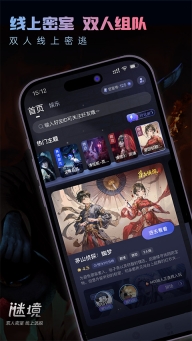 谜境app官方版(1)