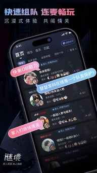 谜境app官方版(2)