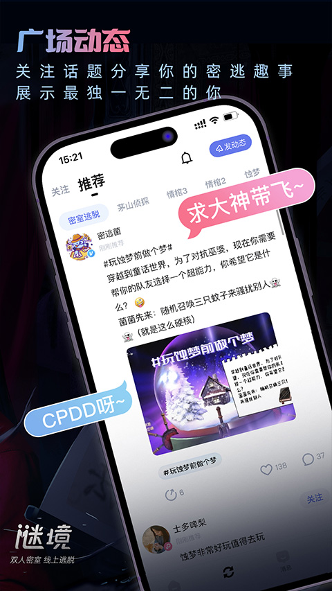 谜境app官方版(4)