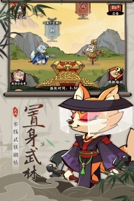 调皮小动物九游版(1)